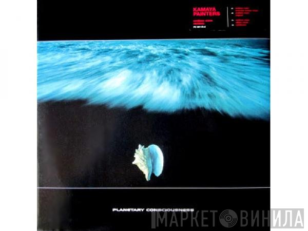 Kamaya Painters  - Endless Wave (Remixes)