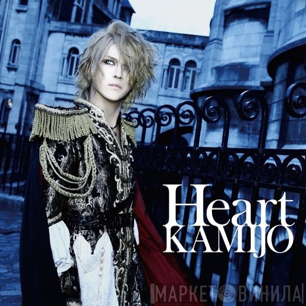 Kamijo  - Heart