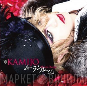Kamijo  - Moulin Rouge