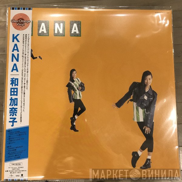 Kanako Wada - Kana