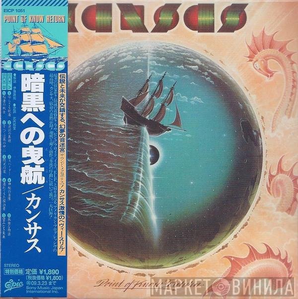 Kansas   - Point Of Know Return