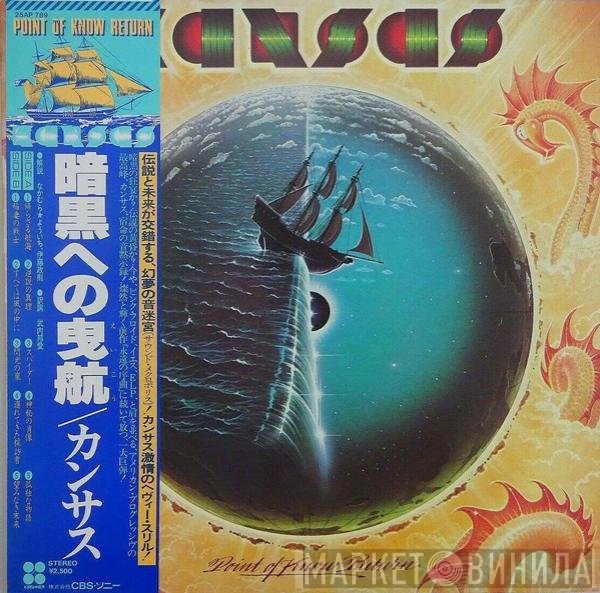 Kansas   - Point Of Know Return