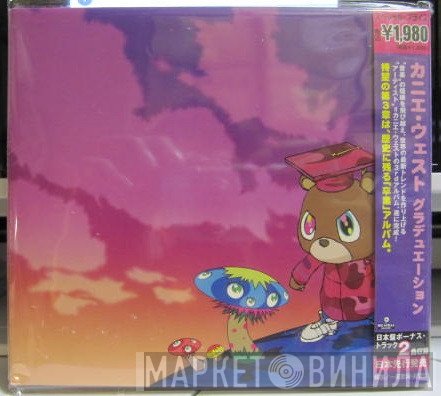 Kanye West = Kanye West  - Graduation = グラデュエーション