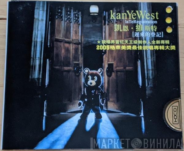 Kanye West  - Late Registration