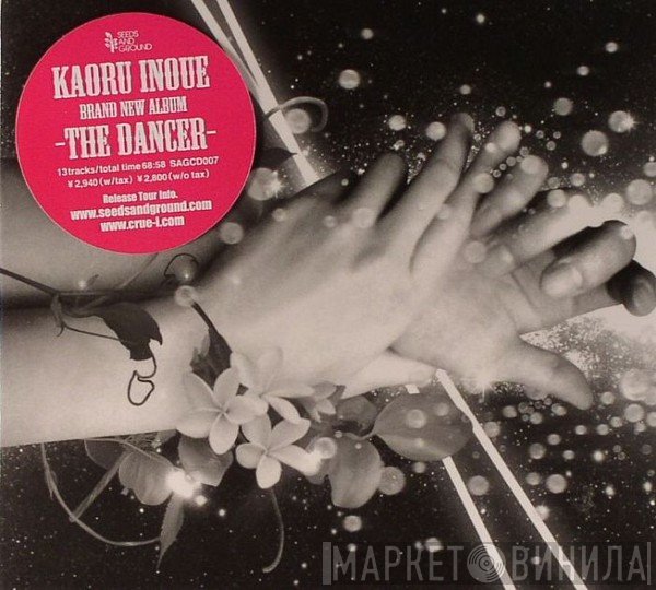 Kaoru Inoue  - The Dancer