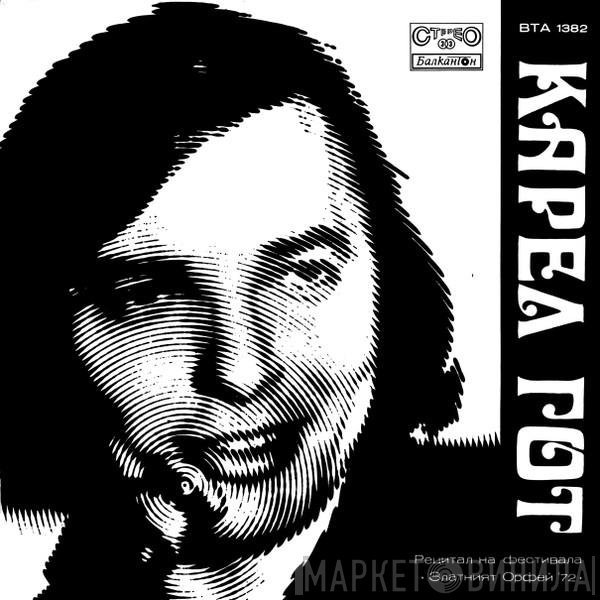 Karel Gott, Novi Singers - Рецитал На Фестивала "Златният Орфей '72"