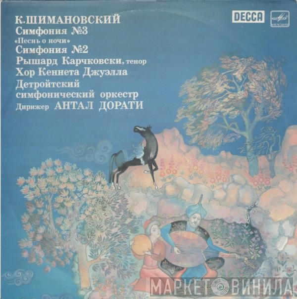 Karol Szymanowski, Detroit Symphony Orchestra, Antal Dorati - Симфония №3 "Песнь О Ночи" / Симфония №2
