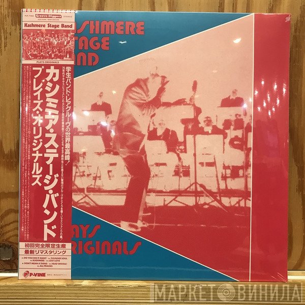 Kashmere Stage Band - Plays Originals