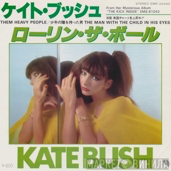 Kate Bush = Kate Bush  - ローリン・ザ・ボール = Them Heavy People