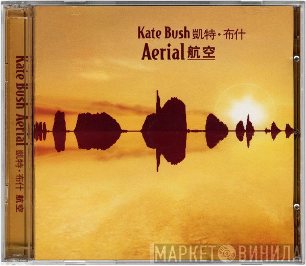 Kate Bush = Kate Bush  - Aerial (航空)