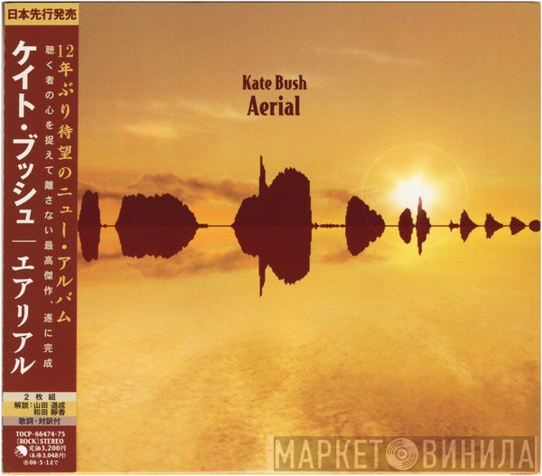Kate Bush  - Aerial