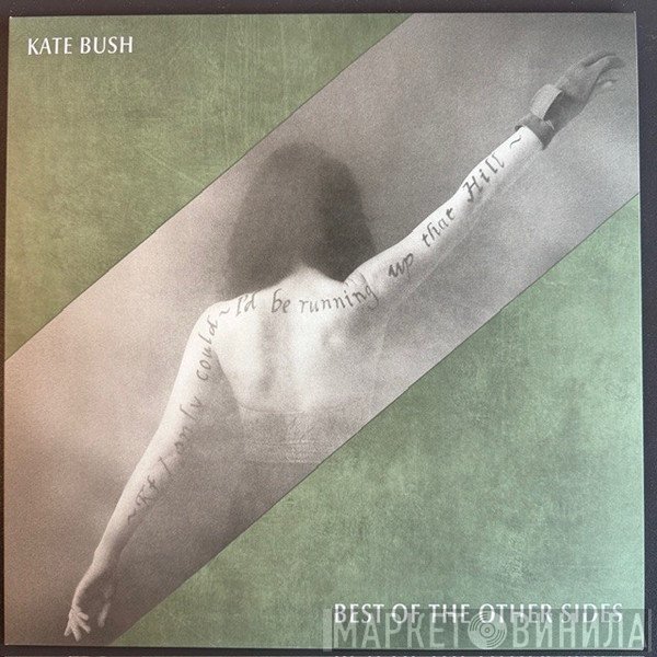 Kate Bush - Best Of The Other Sides