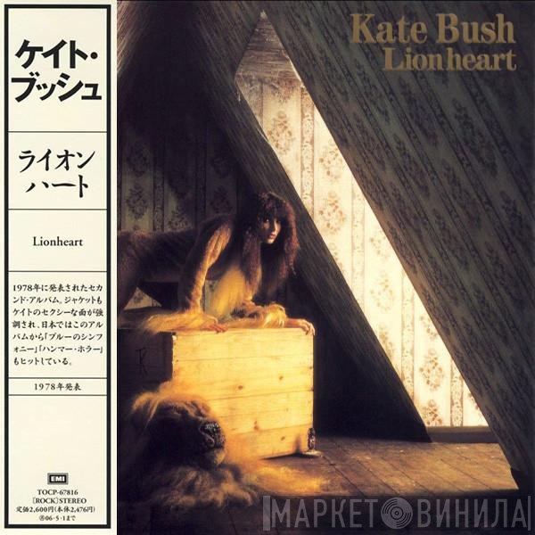 Kate Bush - Lionheart