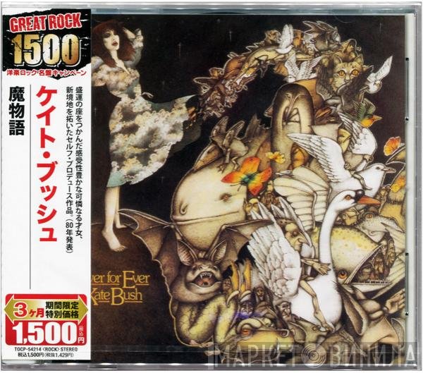 Kate Bush  - Never For Ever