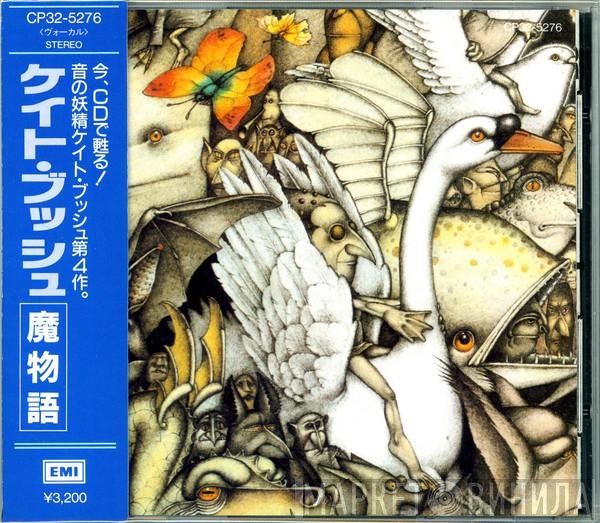 Kate Bush  - Never For Ever