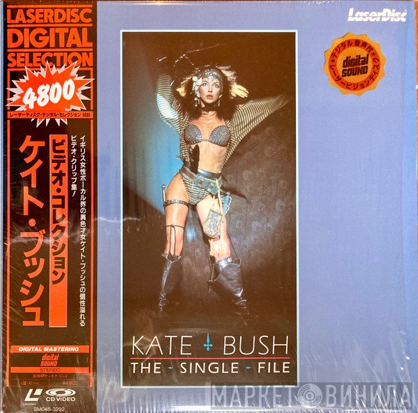 Kate Bush  - The Single File