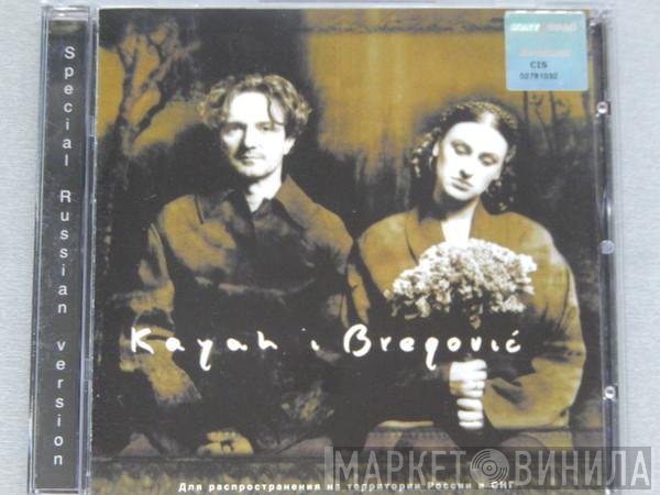 Kayah, Goran Bregović - Kayah I Bregović
