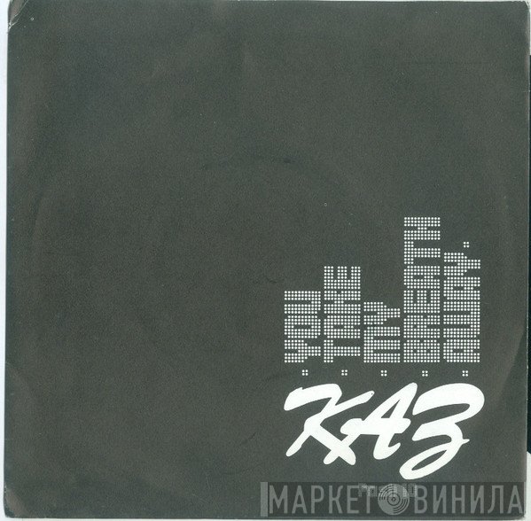 Kaz  - You Take My Breath Away