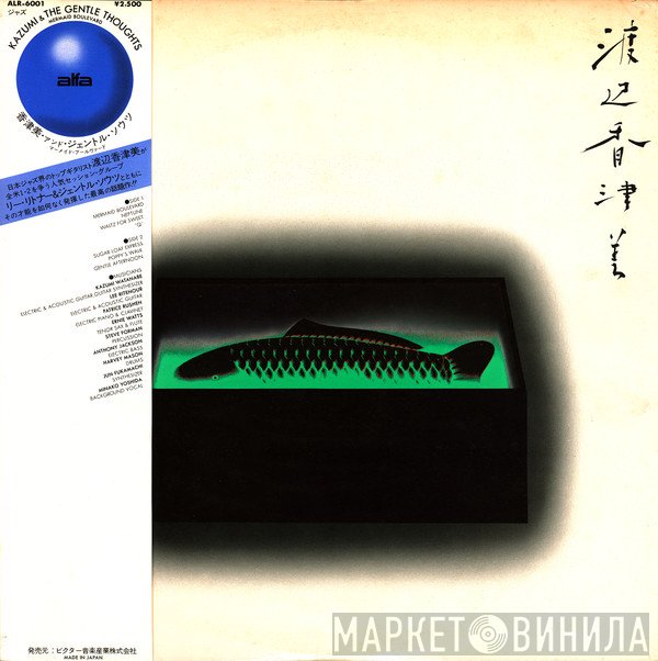 Kazumi Watanabe & The Gentle Thoughts  - Mermaid Boulevard