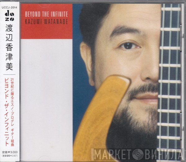 Kazumi Watanabe  - Beyond The Infinite