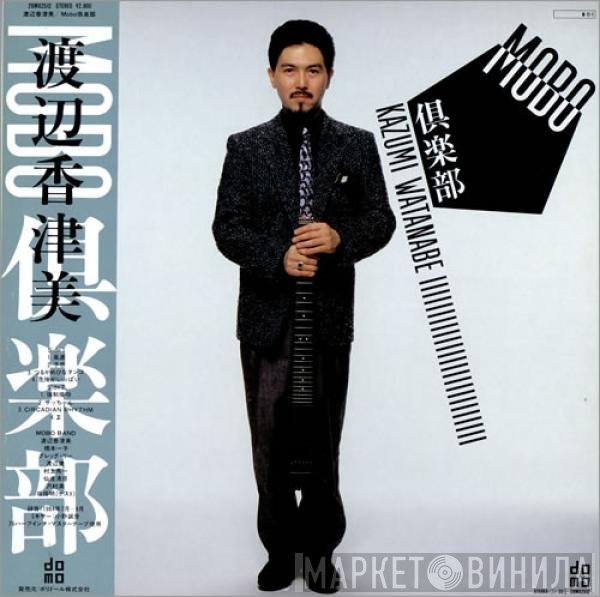 Kazumi Watanabe  - Mobo 倶楽部