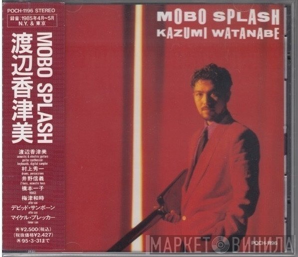 Kazumi Watanabe  - Mobo Splash