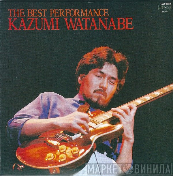 Kazumi Watanabe  - The Best Performance