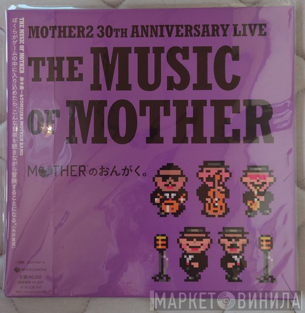Keiichi Suzuki - The Music Of Mother