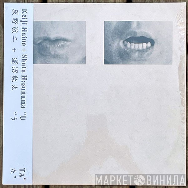 Keiji Haino, Shuta Hasunuma - U　　　　　　　TA