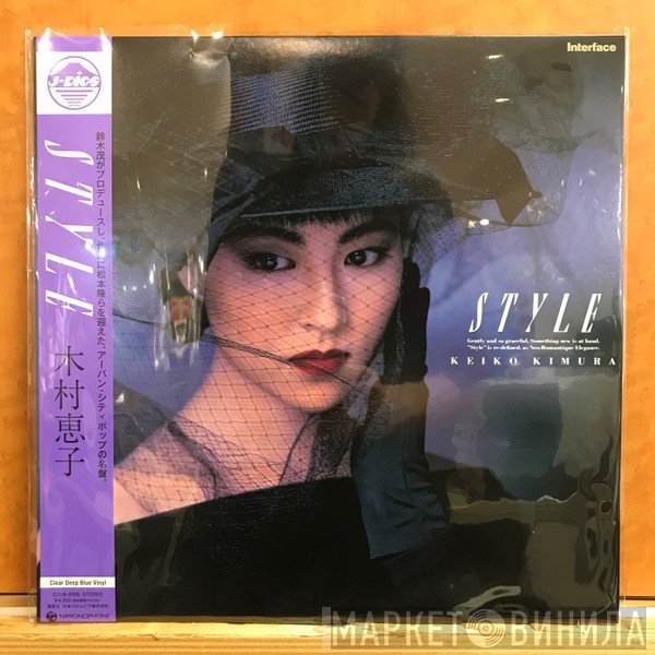 Keiko Kimura - Style