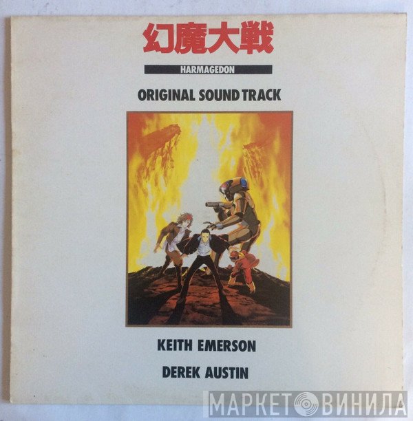 Keith Emerson, Derek Austin - Harmagedon Original Soundtrack