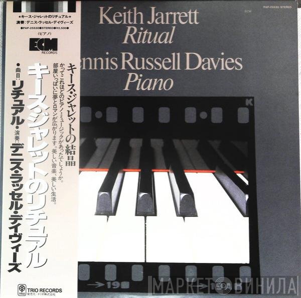 Keith Jarrett, Dennis Russell Davies  - Ritual