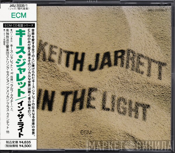 Keith Jarrett  - In The Light