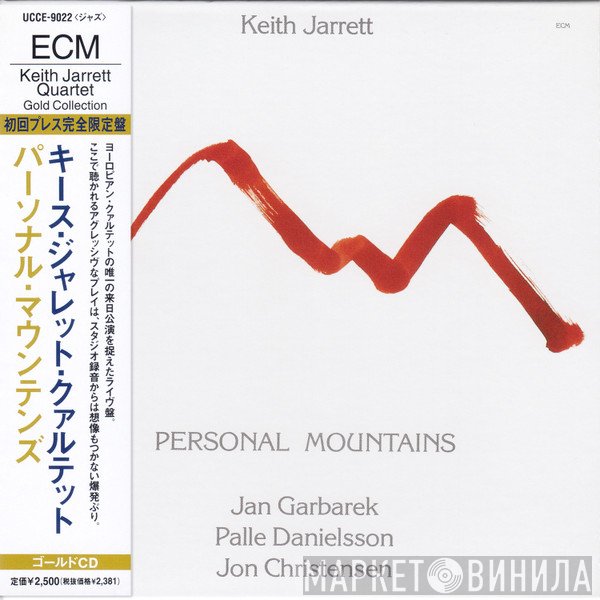 Keith Jarrett  - Personal Mountains