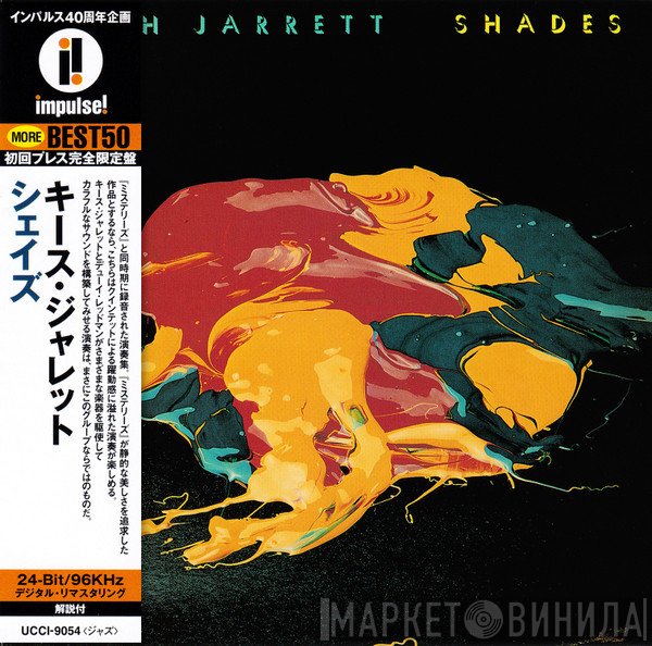 Keith Jarrett  - Shades
