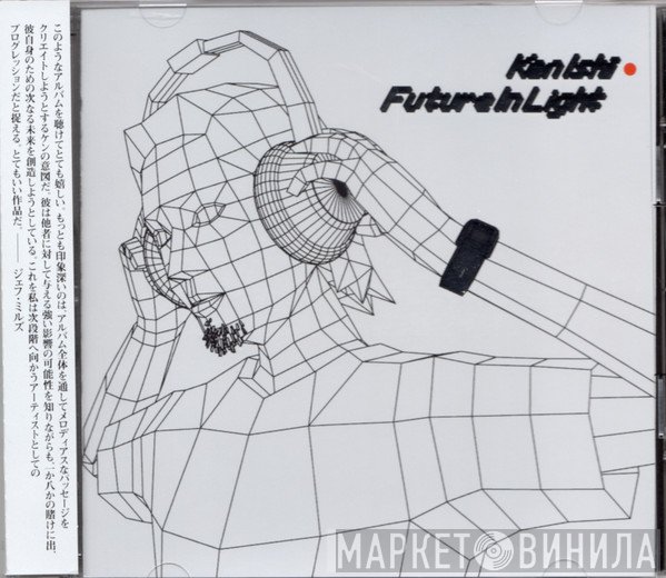 Ken Ishii = Ken Ishii  - Future In Light = フューチャー・イン・ライト