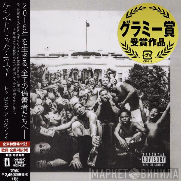 Kendrick Lamar  - To Pimp A Butterfly