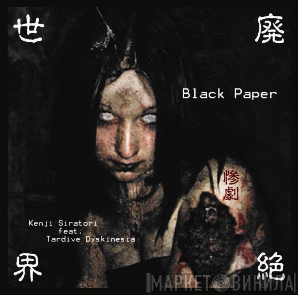Kenji Siratori Feat. Tardive Dyskinesia  - Black Paper