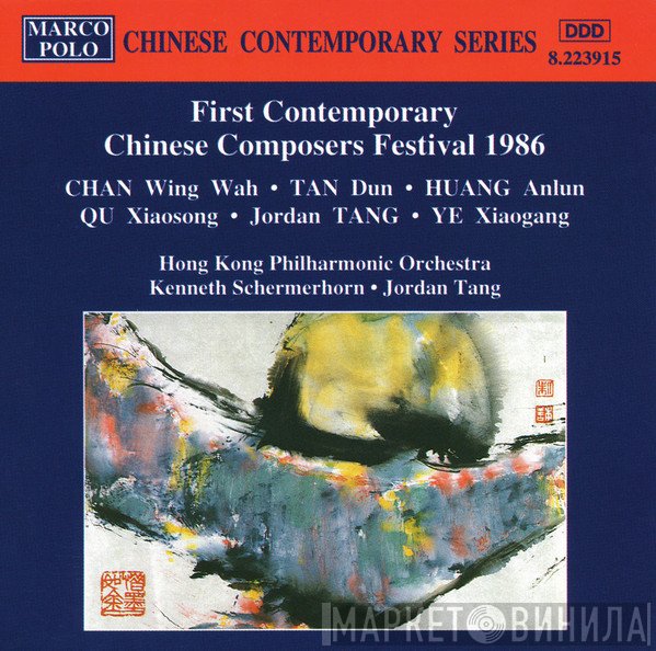 Kenneth Schermerhorn, Hong Kong Philharmonic Orchestra, Jordan Cho-Tung Tang - First Contemporary Chinese Composers Festival 1986