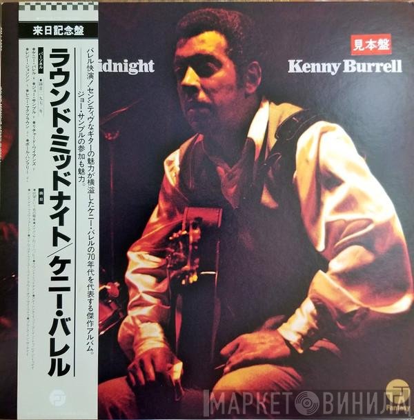 Kenny Burrell  - 'Round Midnight