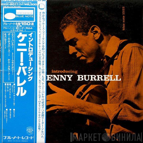 Kenny Burrell  - Introducing Kenny Burrell