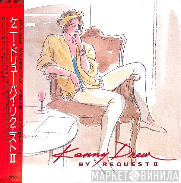 Kenny Drew  - By Request II