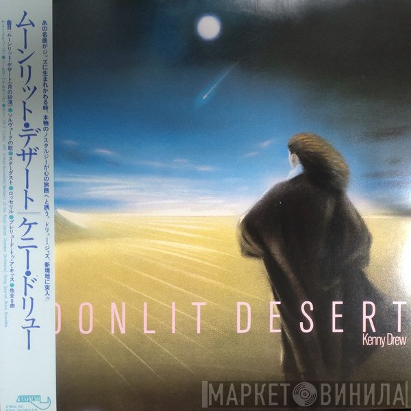 Kenny Drew  - Moonlit Desert