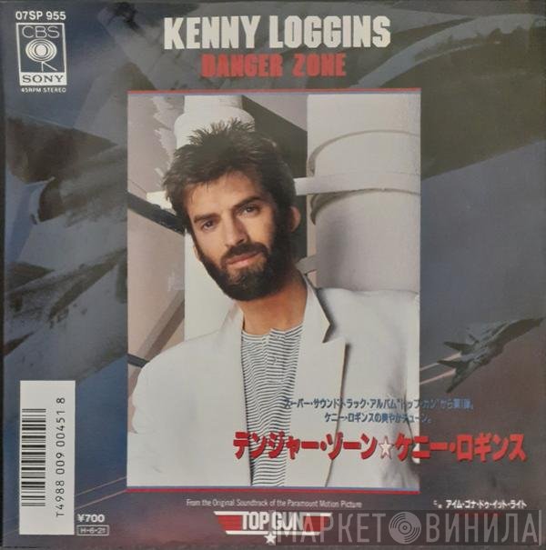 Kenny Loggins  - Danger Zone