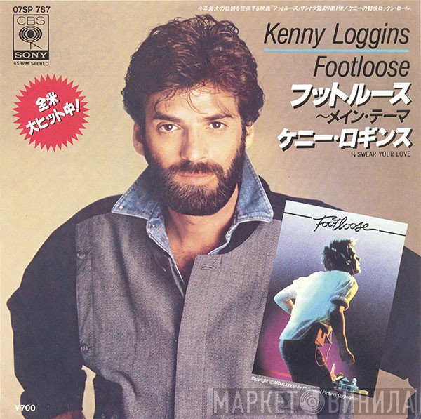 Kenny Loggins  - Footloose