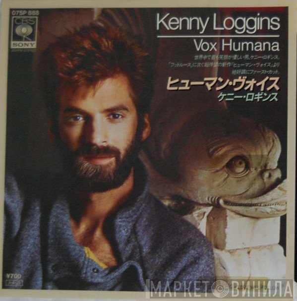 Kenny Loggins  - Vox Humana