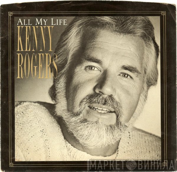 Kenny Rogers - All My Life