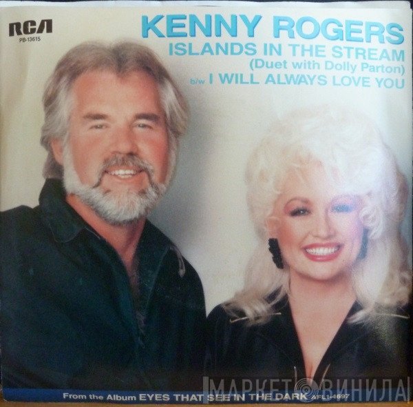 Kenny Rogers Duet With Dolly Parton  - Islands In The Stream