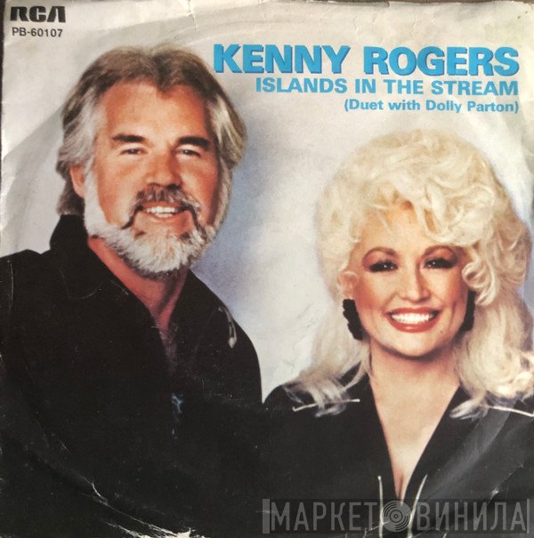 Kenny Rogers Duet With Dolly Parton  - Islands In The Stream
