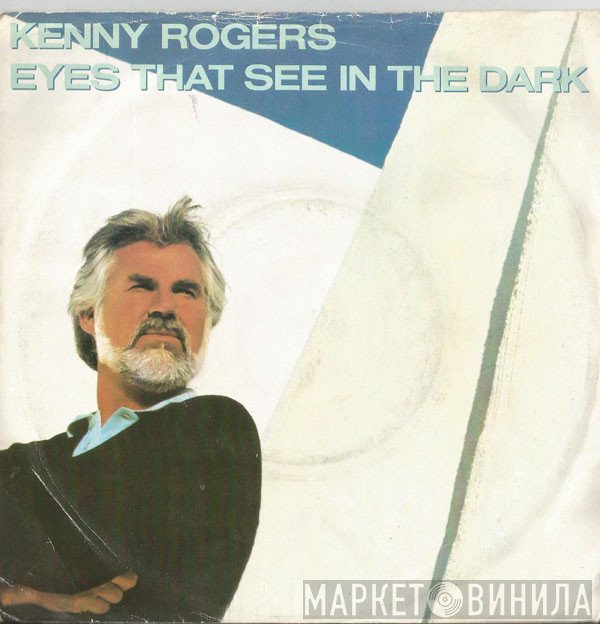 Kenny Rogers - Eyes That See In The Dark
